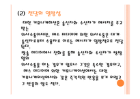 매스미디어의 정의와 종류-8