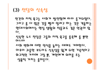 매스미디어의 정의와 종류-9