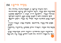 매스미디어의 정의와 종류-10