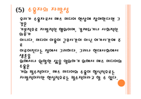 매스미디어의 정의와 종류-11