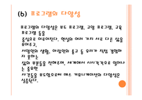 매스미디어의 정의와 종류-12
