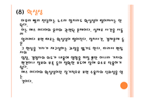 매스미디어의 정의와 종류-14