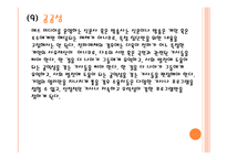 매스미디어의 정의와 종류-15