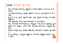 매스미디어의 정의와 종류-16