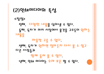 매스미디어의 정의와 종류-19