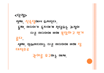 매스미디어의 정의와 종류-20