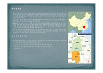 후난 성湖南省창사-2