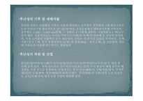 후난 성湖南省창사-4