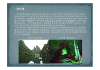 후난 성湖南省창사-6