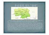 후난 성湖南省창사-11