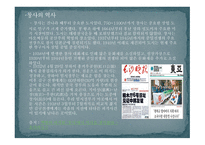 후난 성湖南省창사-13