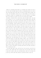 공인인증서 폐지 찬반 보고서-1