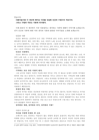 이 세상에서 가장 아름답다고 생각하는 것-2
