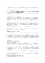 이 세상에서 가장 아름답다고 생각하는 것-3