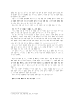 이 세상에서 가장 아름답다고 생각하는 것-4