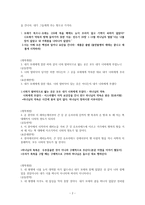 유한 한자 유타 락 죄 그리고 악인 간론-2