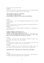 유한 한자 유타 락 죄 그리고 악인 간론-3