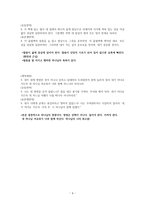유한 한자 유타 락 죄 그리고 악인 간론-4