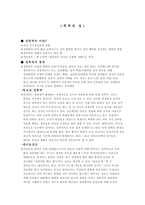 폭력과 성보고서-1