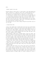코카콜라와 펩시-2