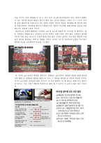 영상 콘텐츠를 주체적으로 보기 위한 방법론 진실과의 도-2