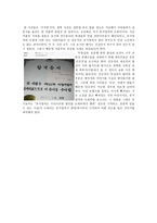 영상 콘텐츠를 주체적으로 보기 위한 방법론 진실과의 도-5
