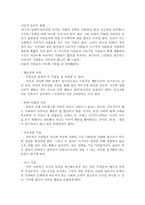 이타적 인간의 출현 -1