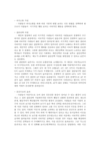 이타적 인간의 출현 -2