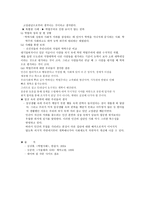 한국인 의국민성보고서 -2