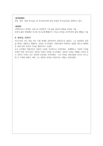 아우렐리우스 어거스틴 이야기-4