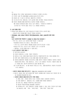 의사소통 지도의 실제-9