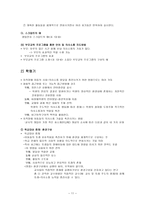 의사소통 지도의 실제-11