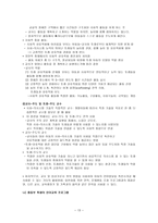 의사소통 지도의 실제-13