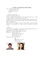 의사소통의 시작 은상 대방에 대한 이해에서 비롯된다-1