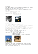 의사소통의 시작 은상 대방에 대한 이해에서 비롯된다-2