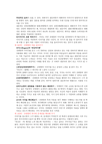 의사소통의 시작 은상 대방에 대한 이해에서 비롯된다-4
