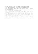 의사소통의 시작 은상 대방에 대한 이해에서 비롯된다-6