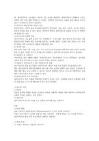 자료수집과 사정-2