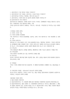 자료수집과 사정-5