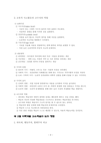 지력 개발모형인지발달론-3