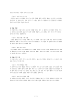 지력 개발모형인지발달론-8