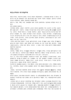 케인스주의와 국가개입주의-1