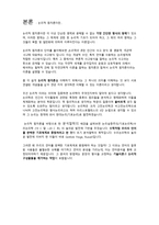 러셀의 논리적 원자론-3