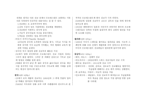 식민주의의 전성기 1858~1914-2