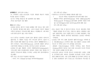 식민주의의 전성기 1858~1914-3
