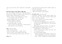 식민주의의 전성기 1858~1914-4