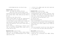 식민주의의 전성기 1858~1914-5