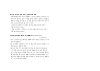 식민주의의 전성기 1858~1914-6
