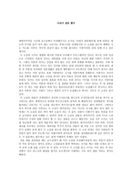 아내가 결혼했다-1