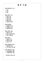 중재의 일반론-2